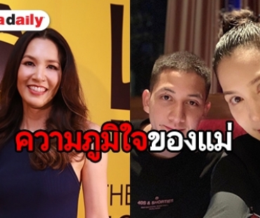 "นุสบา" ปลื้ม "น้องปุณณ์" สอบติดแพทย์