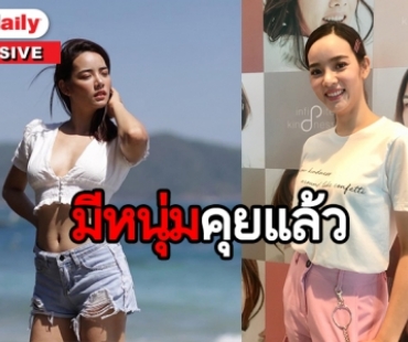 "วาววา" ปัดเฟดตัวออกจากวงการ  ด้านหัวใจรับไม่โสด 