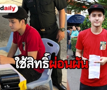 “เก้า จิรายุ” เปิดใจขอผ่อนผันทหารรอบ4 เหตุยังติดเรียนป.โท