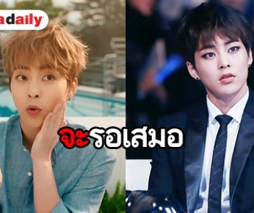 EXO-L ใจหาย SM คอนเฟิร์ม Xiumin เตรียมตัวเข้ากรมเดือน พ.ค.