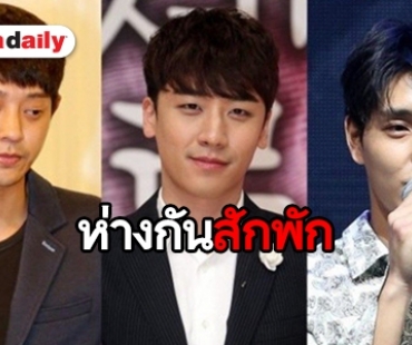 KBS ประกาศแบน Joon Young-Seungri-Jonghun