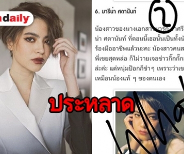 “มารีน่า” ถึงกับงง เจอแบบนี้ไม่โอเค