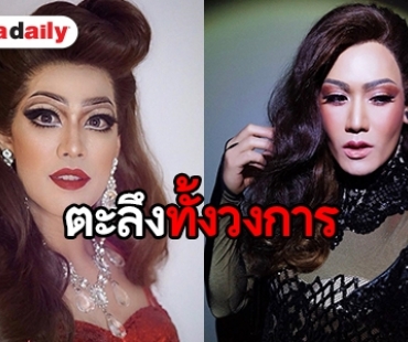 5 ดาราชายสลัดลุค มา “แต่งหญิง” แล้วเกิดเวอร์