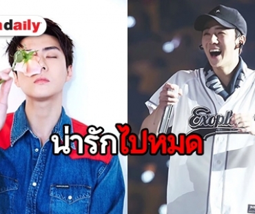 ​​​​​​​เปิด 5 ความน่ารัก Sehun EXO ที่เหล่า EXO-L มอบความรักให้