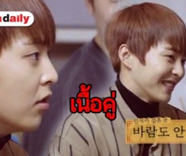 หมอดูเผยถึงเนื้อคู่ Xiumin เป็นคนแบบนี้