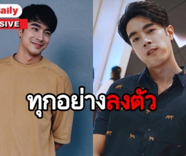 "ไต้ฝุ่น" แฮปปี้คบหวานใจ 7 ปีราบรื่น ปลื้ม "หัวใจศิลา" กระแสดีคนดูอิน