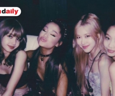 แฟนคลับลุ้น Ariana Grande ร่วมงาน BLACKPINK