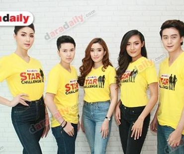 “ดาราเดลี่” เปิดตัวกิจกรรม “daradaily Star Challenge 2019” ค้นหานางแบบ-นายแบบร่วมเดินแบบครั้งยิ่งใหญ่ระดับเอเชีย