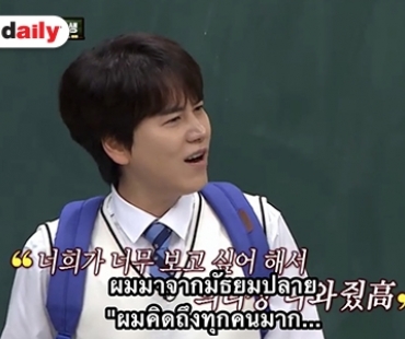 ไอดอลต้องเจอ Kyuhyun เล่าเหตุการณ์ยากลำบากในรั้วทหาร