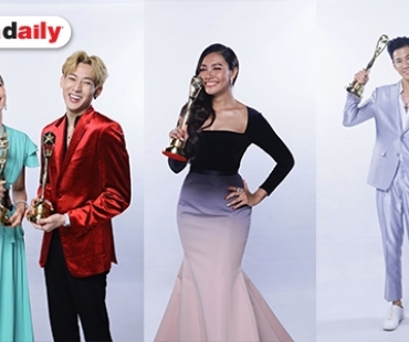 เมื่อถ้วย daradaily Awards 8 อยู่ในมือซุป'ตาร์