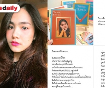 เปิดบันทึกสุดท้ายของ “น้ำตาล” ยิ่งอ่านยิ่งคิดว่ามันไม่ใช่เรื่องบังเอิญ