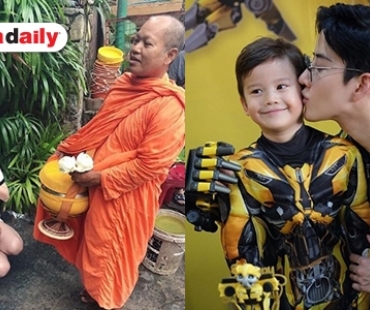 ฉลอง 5 ขวบ “น้องแม็กซ์เวลล์” “ไมค์-ซาร่า” จัดเต็มธีม Bumblebee