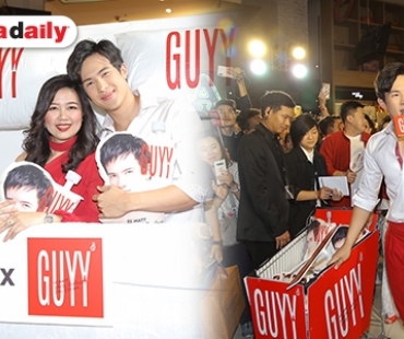 Meet and Greet สุดฟินแบบ Exclusive กับ "ตามหาสาวข้าง GUYY ตัวจริง" ของ "เจมส์ มาร์" 