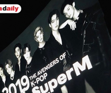 เปิดตัวยิ่งใหญ่ Super M ทีมอเวนเจอร์แห่ง SM มาแล้ว