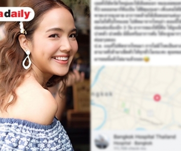 “จอย ชลธิชา” พักร่างหลังป่วย ชิคุนกุนยา ไข้พุ่ง 40 องศา