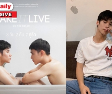 “พีค ภีมพล” ตื่นเต้น! คัมแบ็คงานซีรีส์ เผยความพิเศษ MAKE IT LIVE