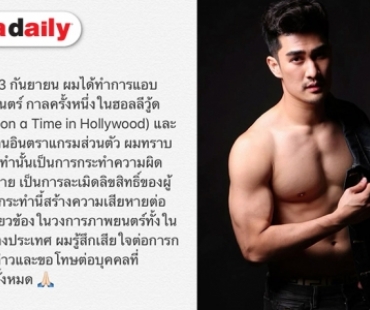 ค่ายหนังตปท .จ่อเอาผิด "ดิว" แอบถ่ายหนัง