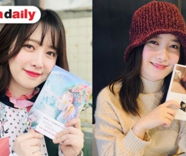 คอมเมนต์ถล่มหลัง Goo Hye Sun โพสต์ IG แคปชั่นแสนแฮปปี้