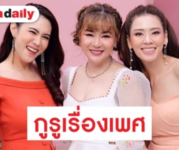 เรตติ้งแรง! “เมย์-เอ๋-โอ๋” ตัวแม่เรื่องความแซ่บ แฟนคลับตามเชียร์แน่น