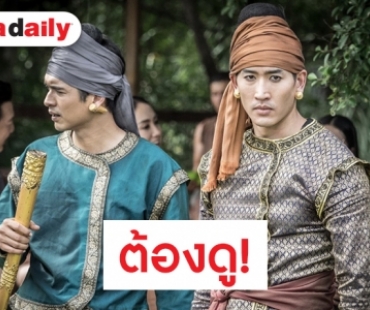 "ไนกี้” ทุ่มสุดใจในซีรีส์ “เลือดสุพรรณ” พลิกคาแรกเตอร์เป็นนักรบรักแผ่นดิน