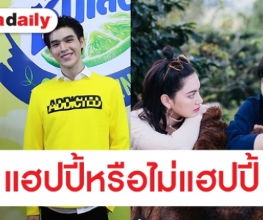 "สกาย" งดสปอยล์ตอนจบ "รักฉุดใจฯ" แง้มอาจมีเซอร์ไพรส์ 