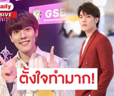 “คอปเตอร์” เผยเตรียมปล่อยซิงเกิลใหม่ โต้เตรียมออกจาก SBFIVE 