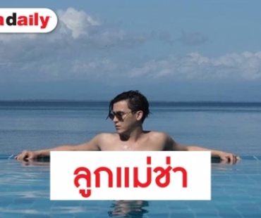 “กาย นวพล” เคยเป็นพระเอกนะครับ นับวันหล่อวัวตายควายล้ม