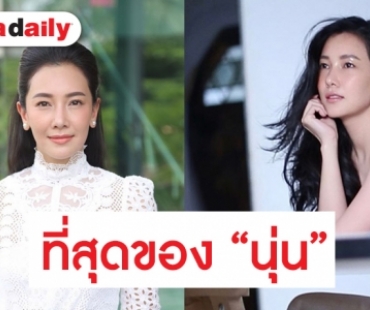 7 ละครที่สุดของ "นุ่น วรนุช"  