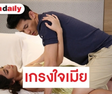 “ณัฏฐ์” เลิฟซีน “จีน่า” แซ่บสุดๆในละคร “แรงเทียน”