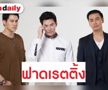 “พีพีทีวี” จัดนักแสดงตัวพ่อตัวแม่ “ป๊อก-ออย-สมาร์ท-บีม” ลงจอ