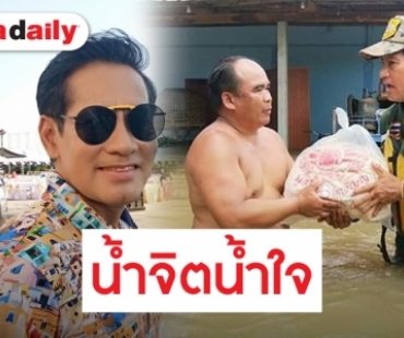 "ไทด์" ยินดี "พ่อต๊อด" เบียร์สิงห์ให้เงินเดือน แจงไม่รับ ถ้ารับจะนำเงินไปช่วยเหลือคน