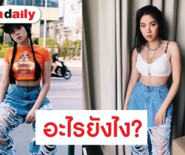 "วันเดอร์เฟรม" เคลียร์ดราม่าหลังไม่ได้แต่งเพลงสดผ่านรายการ