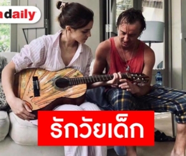 อะไรยังไง “เอ็มมา วัตสัน” “ทอม เฟลตัน” เดทกัน?