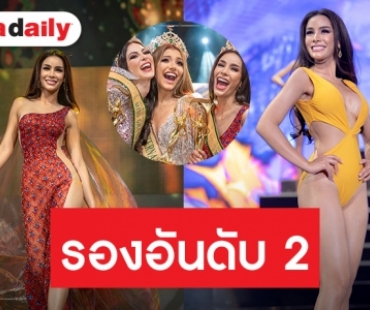 เวเนซุเอลาซิวมงกุฎ Miss Grand International 2019 “โกโก้” คว้ารองอันดับ 2 