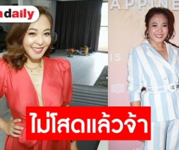 "ดีเจดาด้า" ยิ้มเปิดตัวหวานใจ ชาวต่างชาติ อายุห่าง 7 ปี