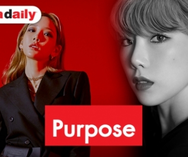 TAEYEON หวนจุดประกายร้อนแรง Purpose อัลบั้มเต็มชุดที่ 2 