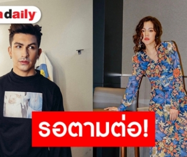 “อองตวน” ปิดปากเงียบ งดตอบคำถามสื่อประเด็นจีบ “ใบเฟิร์น”