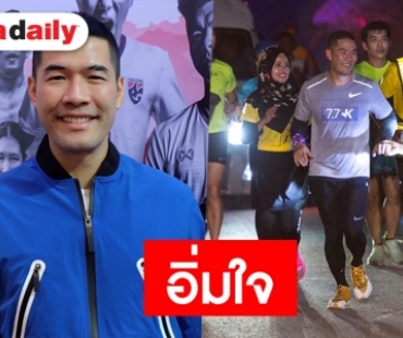 “วู้ดดี้” ปลื้มบริจาค 5 แสน ช่วยโครงการ "พี่ตูน"