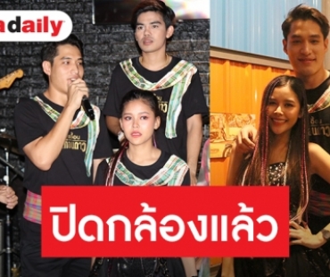 “คุณบอย-บอสป้อน” ขนทัพดารา “เสียงเอื้อนสะเทือนดาว” ฉลองเรตติ้งทะลุ 5