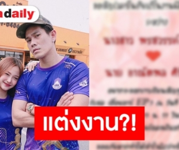 “เอื้อย-อาร์” อัพรูปแบบนี้ นึกว่าพร้อมแต่ง!