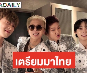 WINNER พร้อมมาสร้าง ความประทับใจให้แฟนเพลงชาวไทย ม.ค.นี้ 