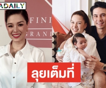 “ลีเดีย” เดินหน้ารับงานหลังคลอด เปรยมีแพลนเที่ยวสิ้นปี 