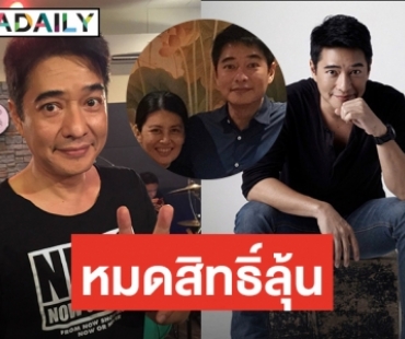 “ก้อง สหรัถ” คบแฟน 30 ปี หมดโมเมนต์คุกเข่าขอแต่ง