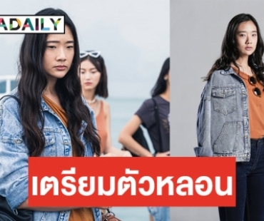 ช่องวัน ส่งซีรีส์ขวัญผวา “คืนฝันลวง” “ออกแบบ” มงลง ถ่ายทอดเรื่องราวเร้นลับ