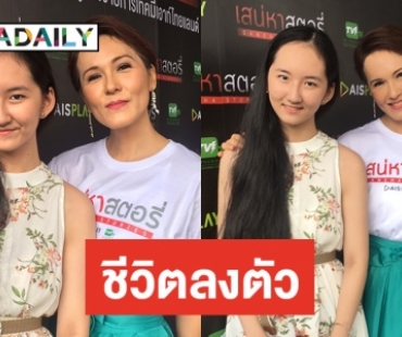 "แวร์ โซว" แฮปปี้ปลดหนี้นับล้านบาทสำเร็จ รับหายป่วยโรคซึมเศร้าแล้ว