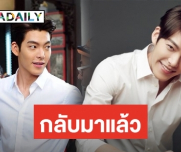 ​​​​​​​Kim Woo Bin เตรียมหวนเล่นหนัง หลังสู้มะเร็งนับปี