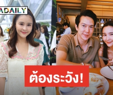 ​​​​​​​“ออม สุชาร์” หมอดูทักรักต้องเพิ่มความหวาน
