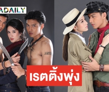 ผกก.เผย 3 ประเด็น “ตะกรุดโทน” ทำเรตติ้งทะลุ 7.7