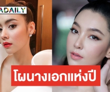 เผยโฉม 5 นางเอกเรตติ้งสูงสุด ละครช่วงไพร์มไทม์ปี 62