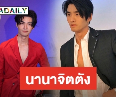 ​​​​​​​“เต๋อ” เครียดเจอคอมเม้นท์แรงวิจารณ์จมูกใหม่